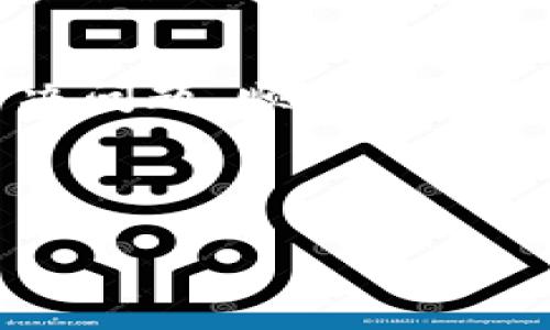 在使用tpWallet进行兑换时，用户可能会遇到授权不了的问题。这个问题通常让人感到困惑和沮丧，尤其是在希望快速完成交易的时候。我们将从多个角度分析导致该问题的原因，以及如何解决它。

tpWallet概述
tpWallet是一款流行的数字货币钱包，提供安全、便捷的资产管理服务。用户可以在这个平台上轻松地进行数字货币的存储、交易和兑换。随着区块链技术的发展，越来越多的人开始使用数字货币，tpWallet因其用户友好的界面和强大的安全性吸引了大量用户。但是，正如每个系统一样，它仍然可能会遇到一些问题。

授权失败的常见原因
在进行兑换操作时，如果出现授权失败，可能是以下几个原因造成的：

h41. 网络连接问题/h4
首先，网络连接的稳定性是进行任何在线交易的基础。如果你的设备网络连接不稳定，可能会导致tpWallet无法完成所需的授权请求。这里推荐用户检查自己的网络设置，确保网络连接正常。

h42. 钱包版本过旧/h4
其次，tpWallet的版本是否最新也是一个值得关注的问题。钱包软件通常会定期更新以修复漏洞和提升性能。如果你的钱包版本较旧，某些新功能或安全机制可能无法正常使用，因此导致授权失败。建议用户定期检查更新，并确保使用最新版本的tpWallet。

h43. 密钥管理问题/h4
此外，数字钱包的安全性往往依赖于私钥的管理。如果私钥泄露或输入错误，都会导致交易被拒绝。每个用户都应妥善保管他们的私钥，切勿将其分享给他人。建议定期检查自己的私钥安全，并小心输入。

h44. 余额不足/h4
最后，兑换操作通常需要一定的余额来支付手续费。如果你的账户余额低于交易所需的最低要求，系统也会阻止你进行交易。因此，确保检查账户余额，确保有足够的资金进行兑换，避免因余额不足而导致的授权失败。

如何解决授权失败的问题
对于遇到授权问题的用户，以下是一些实用的解决步骤：

h4步骤一：检查网络连接/h4
如前所述，首先应当确认你的设备是否连接到稳定的网络。尝试连接Wi-Fi或移动数据网络，确保信号良好，然后再进行授权操作。

h4步骤二：更新tpWallet/h4
确认你的tpWallet是最新版本。通常情况下，用户可以在应用商店内进行检查，并更新至最新版本，这样可以确保自己能够享受最新的功能和安全措施。

h4步骤三：确认私钥和账户信息/h4
核对你的私钥是否准确无误，并确保没有输入错误。如果你对私钥的管理不够谨慎，考虑使用更安全的管理工具，避免造成损失。

h4步骤四：检查余额/h4
在进行兑换前，确保账户中的余额足够。建议用户查看当前的交易费用，并适当留出足够的余额来进行交易。

其他注意事项
除了以上提到的常见原因和解决方案外，用户在使用tpWallet过程中还应注意几个方面：

h4安全性/h4
确保你的设备没有受到病毒或恶意软件的影响。使用防病毒软件定期扫描你的设备，以保持其安全。同时，尽量在安全的网络环境下进行数字货币操作，避免使用公共Wi-Fi。

h4用户支持/h4
如果上述解决方案仍无法解决问题，不妨联系tpWallet的客户支持。用户可以通过其官方网站或社交媒体平台提交支持请求，寻求帮助。不过，在此之前，建议先查看官方的FAQ和文档，许多常见问题都可以在这些资料中找到答案。

总结
tpWallet是一个极具潜力的数字货币钱包，但在使用过程中，用户可能会面临授权失败的问题。通过上述的分析与解决方案，用户可以更加高效地解决问题，顺利完成数字资产的兑换。希望我们的分享能够对你有所帮助，并促进你在数字货币领域的顺利交易。

如有更多具体问题，随时可以进行深入讨论或交流经验，互相帮助，共同应对这一崭新的数字资产时代。

tpWallet, 兑换授权, 网络问题, 数字货币安全/guanjianci