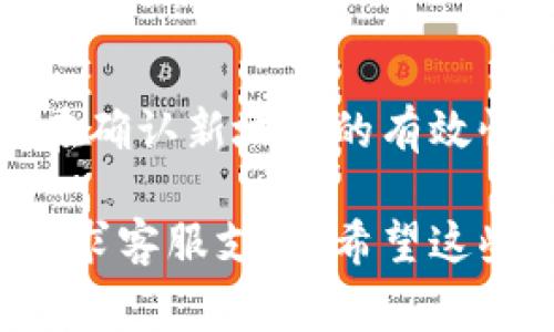 更改TP钱包的当前地址通常涉及到几个步骤，具体方法会因平台和应用的不同而有所差异。一般来说，下面是一些常见的步骤：

### 第一步：打开TP钱包应用
首先，确保你已经在手机或其他设备上下载并安装了TP钱包应用。打开应用后，你将进入主界面。

### 第二步：访问钱包设置
在主界面上，通常会有一个“设置”选项。点击这个选项，以访问钱包的相关设置。

### 第三步：选择更改地址
在设置中，你会找到“更改钱包地址”或“地址管理”的选项。点击该选项。

### 第四步：输入新地址
在更改地址的界面中，你需要输入或粘贴新的钱包地址。请确保这个地址是有效且能够接收转账。

### 第五步：确认更改
输入新地址后，系统通常会要求你确认这一更改。确认后，你的新钱包地址就会被替换为当前地址。

### 第六步：备份你的新地址
更改钱包地址后，建议你将新的地址备份到安全的地方，避免因此遗失而造成资金损失。

### 总结
更改TP钱包的当前地址相对简单，但务必要做到谨慎。在确认新地址的有效性以及备份后，你就可以愉快地继续使用你的TP钱包了。

如果你遇到任何问题，可以查看TP钱包的官方网站或寻求客服支持。希望这些信息对你有帮助！