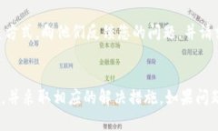 比特派中国官网无法打开