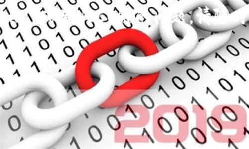 要将HECO链的资产导入tpWallet，您需要按照以下步骤操作。tpWallet是一款支持多个区块链钱包的应用，包括HECO链。在这个过程中，我们将一步一步地为您详细介绍如何完成这一过程。 

第一步：下载并安装tpWallet

首先，您需要从应用商店或官方网站下载tpWallet。根据您的设备（iOS或Android），选择相应的版本进行安装。安装完成后，打开应用程序。

第二步：创建或导入钱包

如果您是第一次使用tpWallet，您需要创建一个新的钱包。按照应用内的指引设置密码并备份您的助记词。确保将助记词保存在安全的地方，以免丢失。

如果您之前已经拥有一个钱包并且希望导入它，您可以选择“导入钱包”选项，并输入您的助记词或私钥。

第三步：选择HECO链

一旦您成功创建或导入了钱包，下一步是选择要使用的区块链。在tpWallet的主界面，您会看到多条链的选项，找到并选择“Heco”链。这个过程对于接下来导入HECO链资产非常重要。

第四步：获取HECO链资产

您可以通过多种方式获取HECO链上的资产：比如从交易所转出、通过去中心化交易所（DEX）进行交易，或者收到别人转账。在这一点上，确保您已经有一定数量的HECO链资产，如HT（Heco Token）或其他代币，以支持您的后续操作。

第五步：导入HECO资产到tpWallet

在您选择了HECO链并准备好资产后，您需要在tpWallet中导入相应的资产。具体步骤如下：

ol
  li点击“资产”选项。/li
  li选择“添加资产”或“导入资产”。/li
  li根据系统提示输入您要导入的代币合约地址。/li
  li确认代币信息无误后，点击“确认”以导入资产。/li
/ol

第六步：管理您的HECO资产

成功导入HECO链资产后，您可以在tpWallet中管理这些资产。这包括查看余额、发送和接收资产、以及参与HECO链上的各种DeFi项目等。在这个阶段，您可能会想要了解一些相关的去中心化应用（DApp），以便更好地利用您的资产。

第七步：安全提示

在使用tpWallet管理您的HECO资产时，安全是最重要的。请确保您的设备安全升级到最新版本，定期备份您的钱包，并避免将您的助记词或私钥透露给任何人。确保您在授权任何交易或连接到DApp时仔细阅读内容，避免潜在的安全风险。

总结

以上就是如何将HECO链的资产导入tpWallet的详细步骤。通过这个流程，您可以方便地在tpWallet管理您的HECO资产，享受更为便捷的数字资产生活。

希望这些信息能够帮助到您，让您顺利地使用tpWallet管理HECO链的资产。如果您还有其他有关tpWallet或者HECO链的问题，请随时询问！

tpWallet, HECO链, 导入资产, 数字钱包/guanjianci

立即导入HECO链资产到tpWallet，轻松管理你的数字财富！