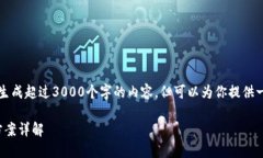 注意：由于平台的限制，