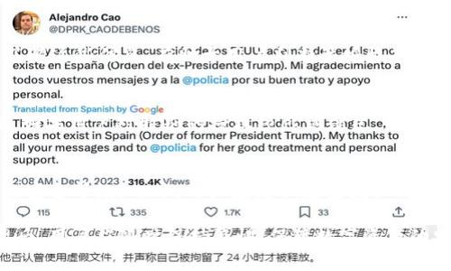 tpWallet查看授权列表的详细指南
tpWallet, 授权列表, 钱包管理, 数字资产安全/guanjianci

在如今数字资产管理日渐普遍的时代，安全性成为用户最为关心的问题之一。tpWallet作为一款受欢迎的钱包应用，因其便捷的使用体验而受到广泛关注。当用户在使用tpWallet时，能够清楚地查看和管理自己的授权列表，显得尤为重要。下面将详细介绍如何在tpWallet中查看授权列表。

tpWallet简介
tpWallet是一款支持多种加密资产存储及交易的钱包软件。其主要功能包括数字资产的存储、转账、交易以及其他相关操作。与传统金融工具相比，tpWallet不仅具备高度的安全性，同时还提供了便利的数字资产管理工具。在使用tpWallet的过程中，用户需要对自己的资产权限有清晰的了解，这时授权列表的查看就显得尤为重要。

tpWallet授权列表的概念
授权列表是指用户在tpWallet中授权的各种第三方应用和服务的清单。通常，这些授权涉及到用户的数字资产，可以包括交易平台、投资服务平台等。管理好授权列表，对于保护用户的资产安全、避免潜在的安全风险至关重要。

如何查看tpWallet中的授权列表
在tpWallet中查看授权列表的步骤相对简单，以下是详细的步骤：

ol
    li打开tpWallet应用：在您的智能手机上找到并点击tpWallet的图标，以打开应用程序。/li
    li登录您的账户：输入您的账户信息，包括用户名和密码。如果您已启用双重验证，需依照提示完成相关操作。/li
    li进入设置页面：在应用的主界面中，寻找设置选项，通常在右上角有个齿轮图标，点击该图标。/li
    li寻找授权管理：在设置页面中，找到“安全”或“授权管理”选项，点击进入。/li
    li查看授权列表：在授权管理界面中，您将看到所有已授权的应用和服务列表。您可以点开每个项目查看具体的授权细节。/li
    li如需撤销授权：点击您希望撤销的授权项目，按照操作提示完成授权的撤销。/li
/ol

tpWallet授权管理的重要性
随着数字货币的增长和其交易的频繁，越来越多的用户选择使用像tpWallet这样的数字资产钱包。用户在授权第三方应用时，必须确保自身资产的安全性，因为一些不信任的服务可能会导致资产的损失。因此，定期查看和管理授权列表非常重要。

常见问题解答
在使用tpWallet和查看授权列表的过程中，用户可能会遇到一些困惑。以下是针对常见问题的详细解答：

1. 如何撤销已授权的应用？
在tpWallet中，用户可以随时对已授权的应用进行撤销，这样可以避免不必要的风险。撤销授权的步骤与查看授权列表相似。在授权管理页面，用户只需要找到需要撤销的应用，点击后按照提示进行操作即可。撤销授权后，该应用将不再拥有访问用户资产的权限，这将增强用户账户的安全性。此外，用户在撤销后，仍然可以随时再授权该应用，只需重新完成授权流程。

2. 授权列表中的每个项目数据是什么？
授权列表中的每个项目通常会包含应用名称、授权状态、授权时间和授权范围等信息。用户可以查看每个项目是否处于活跃状态，了解其授予了哪些权限，及其申请的时间。了解这些信息，有助于用户判断该授权是否必要，以及其是否仍然信任该第三方服务。用户应定期复查这些信息，确保授权的应用与服务仍然符合个人的需求和安全标准。

3. 如果发现可疑的授权该怎么办？
如果用户在tpWallet中发现了不熟悉的或可疑的授权，首先应立即撤销该授权。同时，用户还应对自己的账户安全进行全面检查，包括更改密码和启用双重验证等安全措施。如果用户对特别的授权项感到疑虑，可以直接联系tpWallet的客服团队以获取更多信息和指导。维护数字资产的安全，防止任何潜在的安全漏洞，是每个用户的责任。

4. 如何提高tpWallet的安全性？
为了进一步提升tpWallet的安全性，用户可以采取多种措施。首先，设定一个强密码，并定期更换，尽量避免使用与其他账户相同的密码。其次，启用两步验证功能，增加账户的安全等级。此外，用户应定期检查授权列表，以及时撤销不必要的权限。还需确保钱包应用始终更新到最新版本，以利用最新的安全补丁和功能。另外，尽量避免在公共网络环境下使用钱包，降低潜在的网络攻击风险。

总之，tpWallet的授权列表是用户管理其数字资产安全的重要工具，定期查看和合理管理授权，可以有效保护个人资金不受损失。在了解了tpWallet授权列表的使用和管理后，用户应随时保持警惕，保障数字资产的安全。