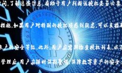 tpWallet查看授权列表的详细