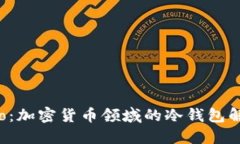 波宝Pro：加密货币领域的