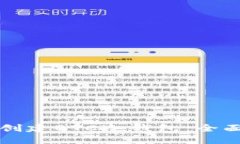 如何创建BTC冷钱包：全面