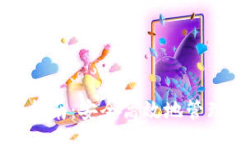 TP冷钱包提币指南：安全高效地管理您的数字资产