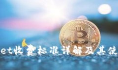 tpWallet收费标准详解及其使