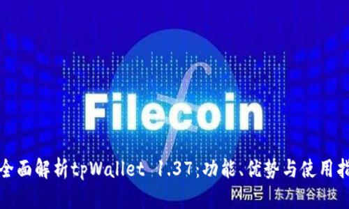 : 全面解析tpWallet 1.37：功能、优势与使用指南