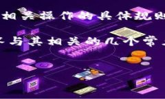 在如今的数字货币交易时