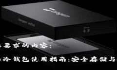 以下是您要求的内容：虚