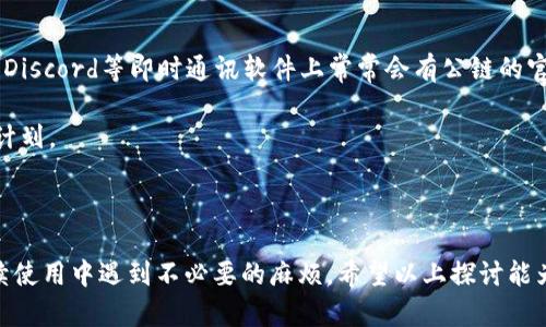   选择tpWallet创建钱包的最佳公链方案  / 

 guanjianci tpWallet, 公链选择, 钱包创建, 区块链技术  /guanjianci 

在数字货币和区块链技术飞速发展的今天，越来越多的用户和开发者开始关注创建和管理自己的数字钱包。在众多钱包解决方案中，tpWallet因其灵活性和功能丰富而备受青睐。然而，创建一个功能完备且安全的钱包，不仅需要考虑wallet本身的设计和实现，还需要对所选择的公链进行深入的分析和评估。

本文将详细探讨在使用tpWallet时，关于选择公链的几个关键因素，并根据这些因素推荐一些优秀的公链选项。最后，我们还将分析在选择公链时可能会遇到的几大常见问题，并逐一解决。

选择公链的关键因素

在创建钱包时，选择合适的公链是至关重要的。公链的特性将直接影响到钱包的性能、安全性以及用户体验。下面是几个选择公链时需要重点考虑的因素：

h41. 安全性/h4

安全性是任何涉及数字资产的解决方案的首要考虑因素。公链的安全性不仅体现在其共识机制的设计上，还与其在业内的声誉和历史记录密切相关。例如，比特币网络和以太坊网络因为其去中心化的设计和广泛的应用，普遍被认为是相对安全的选择。在选择公链时，开发者应当确认其是否通过了安全审计，是否存在已知的漏洞，以及近年来是否遭受过重大攻击事件。

h42. 交易速度与成本/h4

交易速度和成本是影响用户体验的另一个重要因素。对于大部分用户来说，高交易速度和低成本的公链是最理想的选择。例如，在金融行业或者游戏行业，用户希望能够快速地完成交易而不需要支付高额的手续费。因此，分析目标公链的交易时间和费用结构是尤为重要的。可以考虑的公链有Solana，它以极快的交易速度和低廉的交易费用著称。

h43. 生态系统/h4

公链的生态系统决定了其可拓展性和互操作性。生态系统越成熟、开发者社区越活跃，意味着开发者可以利用更多的现成工具和资源，加快创新的步伐。此外，公链的生态系统还包括各类去中心化应用（DApps）和其他服务的支持，用户的资金流动性也将通过公链的生态得到极大的提升。以太坊和Polkadot等公链都有着丰富的生态系统，适合构建各种应用。

h44. 除极化代币/h4

一些公链支持多种代币的创建，这对于希望创建多样化资产的钱包用户来说是一个加分项。选择支持多种资产的公链可以为用户提供选择的自由，同时也能激发用户的投资潜力。例如，币安智能链（BSC）由于其支持多种代币和去中心化金融（DeFi）项目而备受欢迎。

关于公链的常见问题

问题一：如何评估公链的安全性？

公链的安全性是一个多维度的概念，首先需要评估其共识机制的类型。比如，工作量证明（PoW）、权益证明（PoS）等，各有其优缺点。但更重要的是其历史记录。查看该公链是否曾经遭受过攻击，攻击后的处理是否妥善，以及网络的总算力和参与者的去中心化程度。

另外，各公链是否定期进行安全审计也是判断其安全性的重要标准。许多公链团队会发布安全报告，描述其如何应对特定漏洞和威胁。这样的文档不仅能帮助开发者理解公链的安全性，还能帮助用户增加信心。

除去技术层面，还需关注公链在行业内的声誉。用户评论、社区反馈、行业新闻等都能够为其安全性提供有价值的线索。

问题二：怎样选择适合企业的钱包公链？

选择公链时，企业应考虑自身的业务需求和目标受众。首先，定义你的用户群体，了解他们的期望与需求，确认是否需要更快的交易速度或更低的费用。

其次，了解行业标准和已经存在的解决方案也非常重要。并非所有的公链都适合所有的行业。例如，金融行业可能更倾向于使用以太坊或Ripple等公链，以其强大的合约能力和流动性。而供应链行业可能会倾向使用Hyperledger等许可型区块链。

此外，企业在选择公链时应关注其长期的可持续发展能力，确保团队具备丰富的经验和良好的成果。评估公链的合作伙伴和战略合作关系，对验证其行业位置同样很有帮助。

问题三：如何确保钱包的用户体验？

用户体验是任何产品成功的关键，数字钱包也不例外。对于使用tpWallet创建的数字钱包，确保用户体验良好首先需要在设计和交互上花费时间。在UI/UX设计中，应注重简洁、易用和高效的原则，保证用户能够轻松完成基本操作，如创建钱包、发送和接收资产等。

其次，钱包的性能也至关重要。用户不愿意等待交易的确认，这是设计之初需要考虑的。此外，交易速度与区块链的响应性也有很大相关性，选择一个交易快速且手续费低的公链将大大提升用户体验。

最后，提供多种支付选项和支持不同类型的资产将使钱包更具吸引力，特别是对于想要发掘不同投资机会的用户来说。

问题四：如何保持公链的最新动态和发展趋势？

随着区块链技术的快速发展，公链的动态变化需要实时关注。最有效的方式是加入相关的社区论坛、社交媒体渠道和专业网站，参与到行业讨论中去。Telegram和Discord等即时通讯软件上常常会有公链的官方频道，第一时间发布重要更新。

此外，定期阅读行业相关的新闻、报告及研究文章，有助于了解市场的整体走向及特定公链的动向。很多公链都会发布自己的技术博客，定期介绍开发成果和未来计划。

最后，参与线上或线下的行业会议和研讨会，会使你与业界其他专家保持密切的联系，同时也方便你获取第一手的市场信息和技术动态。

总而言之，选择用于创建钱包的公链需要多方考量，包括安全性、交易速度、生态系统等多方面因素。同时，对于每个相关的问题也应当给予充分的重视，避免在后续使用中遇到不必要的麻烦。希望以上探讨能为你的选择提供帮助。