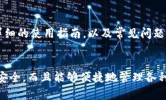   小贝壳冷钱包：数字资产