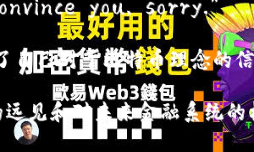 中本聪（Satoshi Nakamoto）是比特币的创始人，他在比特币白皮书和一些论坛帖子中留下了一些经典的语录。以下是一些著名的中本聪语录原文翻译及其解析。

### 1. 关于比特币的定义
原文：“Bitcoin is a peer-to-peer electronic cash system that does not require a trusted third party.”

解析：中本聪在这里阐明了比特币的核心特性——去中心化。通过点对点的网络，他提出了一种不依赖于传统金融机构的支付方式，为用户提供了更大的自由度和匿名性。

### 2. 关于信任的问题
原文：“The only way to find out if you can trust someone is to trust them. The trust is in the system.”

解析：这句话强调了信任在金融系统中的重要性。中本聪提到，信任应该建立在系统设计的基础上，而不是个体之间的关系。这为比特币及其背后的区块链技术提供了哲学支持，表明用户可以依赖于技术来保障交易安全。

### 3. 关于金融自由
原文：“We have a real chance at a new way of doing things.”

解析：中本聪在这句话中表达了对比特币及其带来的新金融时代的希望。他认为比特币有可能打破传统金融体系的束缚，为人们提供一种新方式来管理财富和进行交易。

### 4. 关于隐私与安全
原文：“It’s not about the money. It’s about the freedom.”

解析：中本聪在这里指出，比特币不仅仅是关于财富的增加，更是关于用户自由和隐私的保护。这在当今社会中尤为重要，尤其是在数据隐私备受关注的情况下。

### 5. 其他值得注意的引用
原文：“If you don’t believe it or don’t get it, I don’t have the time to try to convince you, sorry.”

解析：这一语录反映了中本聪的坚定态度。他理解并尊重不同人对比特币的看法，但同时也表明了自己对于比特币理念的信心。

这些语录不仅仅是对比特币的描述，也是对其背后理念的深刻见解，展现了中本聪作为创始人的远见和对未来金融系统的构想。
