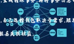 冷钱包print是什么?冷钱包