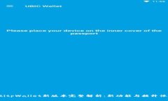 bianotitpWallet新版本完整解