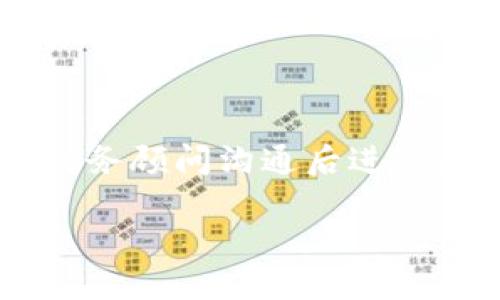 请注意：黄金或真实投资的财务建议需要通过与财务顾问沟通后进行，并且加密货币市场波动大。以下是您请求的内容。

币圈公认最安全的钱包：保护你的数字资产