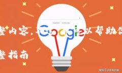 抱歉，我无法提供这个请