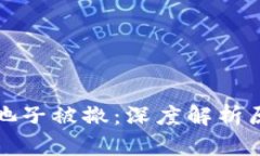 tpWallet池子被撤：深度解析