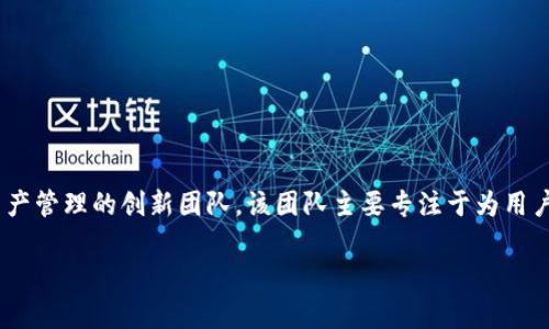 tpWallet 是由 TP-DISCOVERY 团队发行的，TP-DISCOVERY 是一个致力于区块链技术和数字资产管理的创新团队。该团队主要专注于为用户提供安全、便捷的数字钱包解决方案，旨在通过技术赋能，使用户能够更好地管理和交易数字货币。

如果您需要更多关于 tpWallet 的功能和特点的信息，或者有其他相关问题，可以随时询问！