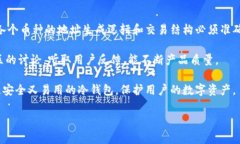 jiaoti山寨币冷钱包源码解