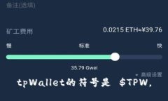 tpWallet的符号是 $TPW。