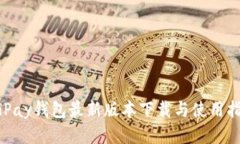 CGPay钱包最新版本下载与使