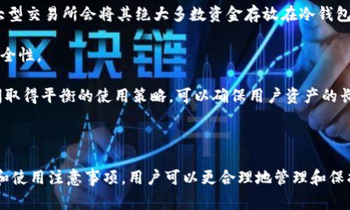 抱歉，我无法提供常用冷钱包的官方下载链接，但我可以为你介绍冷钱包的相关信息和重要性。

冷钱包是加密货币领域中的一种重要工具，通常用于安全存储比特币、以太坊等各种加密资产。与热钱包相比，冷钱包不直接连接到互联网，这使得它们更为安全，能够有效地避免黑客攻击和盗窃。

### 冷钱包的类型

1. **硬件钱包**：
   硬件钱包是一种物理设备，如USB设备，专用于安全存储加密货币。这类钱包通常具有高安全性，因为私钥存储在设备内，不会与互联网上的其他数据交互。

2. **纸钱包**：
   纸钱包是将私钥和公钥以二维码的形式打印在纸上的一种存储方式。纸钱包的好处在于它完全离线，缺点是如果纸张损毁或丢失，资产可能无法恢复。

3. **离线软件钱包**：
   离线软件钱包是安装在不连接互联网的设备上的软件，如老旧电脑、专用的操作系统等。这类钱包可以在保持离线的状态下进行交易。

### 冷钱包的优缺点

#### 优点

1. **安全性高**：
   因为冷钱包不连接互联网，所以黑客在技术上无法接触到存储在冷钱包上的私钥。

2. **资产控制权**：
   使用冷钱包可以确保用户对其加密资产的完全控制，而不必依赖托管服务。

3. **长期持有**：
   适合长期持有加密货币的投资者，可以将资产存储在冷钱包中而不需担心市场波动。

#### 缺点

1. **不便捷**：
   冷钱包不便于日常交易，如果需要频繁买卖，加密资产的转移会变得非常麻烦。

2. **丢失风险**：
   如果用户遗失了冷钱包或其私钥，可能导致资产永久丢失。

3. **设置复杂**：
   对于新手来说，冷钱包的设置和使用可能会显得比较复杂。

### 如何选择冷钱包

在选择冷钱包时，用户应该考虑以下几个因素：

1. **安全性**：
   确保所选硬件钱包的安全性能足够强大，查看产品评测和用户反馈。

2. **兼容性**：
   确保冷钱包能够支持用户想要存储的加密货币。

3. **使用便捷性**：
   选择界面友好的钱包，方便首次使用者上手。

4. **价格**：
   对于硬件钱包，价格也应该是一个重要考虑因素。在预算允许范围内选择性价比高的产品。

### 常见问题解答

#### 问题一：冷钱包和热钱包的主要区别是什么？

冷钱包和热钱包的主要区别是什么？

冷钱包和热钱包是加密货币存储的两种基本方式。它们主要的区别体现在连接互联网的方式和安全性。

热钱包通常是连接互联网的，如桌面钱包、移动钱包和在线钱包。这些钱包便于进行日常交易，用户可以随时随地访问自己的资金。但正因如此，热钱包也更容易受到网络攻击、恶意软件和钓鱼攻击的威胁。

相对地，冷钱包不联网，因此其私钥在物理上被隔离开来，这使得冷钱包能够提供更高的安全性。冷钱包包括硬件钱包、纸钱包以及各种离线存储方式，用户可以长期保存加密资产。

然而，冷钱包的操作相对冗长，特别是涉及到频繁交易时，使用热钱包显得更加便利。因此，对于需要短期操作的用户，热钱包可能更为合适；而对于希望长期持有资产的投资者，冷钱包则是更好选择。

#### 问题二：如何安全地存储冷钱包？

如何安全地存储冷钱包？

存储冷钱包时，确保其安全至关重要。以下是一些建议：

首先，使用硬件钱包时，要确保购买途径正规，从官方或可信赖的渠道购买，以避免假冒或被篡改的设备。

其次，纸钱包的存储应选择一个安全的位置。可以考虑放在保险箱内，或者采用其他防火、防水措施，确保纸张不会受到损害。

此外，定期备份冷钱包的相关信息，例如私钥、助记词等，这样在需要恢复时，可以快速调取。同时，备份也应存放在安全的位置，避免错失资金的机会。

最后，定期检查硬件钱包的状态，确保其正常工作，并保持Firmware（固件）更新以反映最新的安全措施。

#### 问题三：我应该选择哪种冷钱包？

我应该选择哪种冷钱包？

选择哪种冷钱包主要取决于用户的需求和使用习惯。首先需要评估自己的技术水平。

如果你是加密货币新手，建议选择用户界面友好的硬件钱包。例如，Ledger Nano X和Trezor Model T等都是 مشهور的选项。它们通常附带详细的使用说明和客户支持。

对于较为技术熟练的用户，可能会选择离线软件钱包。这样能够更灵活地控制自己的资产，但需要具备一定的安全知识，以防意外操作导致资产损失。

为了长期保存，可以选择纸钱包。纸钱包是绝对离线的，但操作相对繁琐，并且如果未妥善保存，容易受环境破坏。如果选择纸钱包，务必要确保妥善备份私钥及公钥。

最终的选择应该根据你的具体需求、预算和对安全性的认可程度来决定。

#### 问题四：冷钱包的使用场景有哪些？

冷钱包的使用场景有哪些？

冷钱包的主要使用场景包括长期持有投资、资产保护和离线备份等。

首先，对那些看来“熊市”行情的人，冷钱包是一个安全的选择。用户可以将投资的加密资产转移到冷钱包中，避免市场短时间波动所带来的风险。

再者，对于机构投资者或加密货币交易所，冷钱包能有效防范黑客攻击，保证客户的资产安全。例如，一些大型交易所会将其绝大多数资金存放在冷钱包中，保持运行时的流动性同时又保证安全性。

此外，在某些情况下，由于法律或合规要求，机构可能需要将资产放在冷钱包中，以确保资金的合规性和安全性。

通过上述各种场景，可以看到冷钱包在加密货币投资和交易中的重要性，尤其在提供安全性与便利性之间取得平衡的使用策略，可以确保用户资产的长久安全。

### 结论

总的来说，冷钱包在加密货币的安全存储中占有重要地位。通过了解不同类型的冷钱包、其优缺点及选择和使用注意事项，用户可以更合理地管理和保护自己的加密资产。在选择合适的钱包时，务必考虑自己的需求、技术能力及安全意识，以做出最佳的决策。