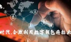   2023年TokenPocket钱包排名及