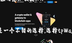 jiaotie苹果下载的tpWallet介