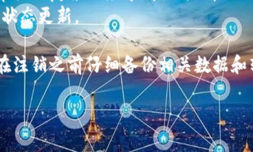   如何注销tpWallet账户：详细指南与常见问题解答 / 

 guanjianci tpWallet注销, tpWallet, 钱包, 数字货币 /guanjianci 

随着数字货币的不断发展，越来越多的人开始使用crypto钱包，tpWallet作为一款知名的数字货币钱包，自然吸引了很多用户。但在某些情况下，用户可能需要注销他们的tpWallet账户。这篇文章将详细讨论如何注销tpWallet账户，并回答一些相关的问题。通过本文，您将获得全面的注销指南和解答。接下来，我们将分为几个部分深入探讨这个主题。

tpWallet简介
tpWallet是一款安全且用户友好的数字货币钱包，支持多种主流数字货币的存储和交易。用户可以方便地管理自己的资产，进行转账、兑换及查看市场动态。而随着数字货币的日益普及，tpWallet也不断功能，提供更好的用户体验。然而，用户可能会因为多方面的原因，如转向其他钱包服务，或者不再需要数字货币钱包，考虑注销账户。

tpWallet注销流程
注销tpWallet账户是一个相对简单的过程，但需要注意一些事项。以下是注销账户的步骤：
ol
listrong登录账户：/strong首先，您需要登录到您的tpWallet账户。/li
listrong备份信息：/strong在注销账户前，请确保您已备份了所有重要的信息和资产。如果您已存入的数字货币未完全转出，最好先进行转账。/li
listrong进入设置：/strong在您的账户主界面，查找“设置”或“安全”选项。/li
listrong选择注销账户：/strong在设置菜单中找到“注销账户”选项，点击进入。/li
listrong确认注销：/strong按照系统提示，输入相关信息并确认您的注销请求。通常可能需要提供某些验证信息。/li
listrong等待处理：/strong提交注销请求后，系统会进行审核，处理完毕后会通知您账户成功注销。/li
/ol

值得注意的是，一旦账户被注销，您将无法恢复，所有相关数据和资产都会被删除。因此，请务必在注销前做好备份。

注销tpWallet账户的原因
用户选择注销tpWallet账户的原因多种多样，以下是一些可能的原因：
ul
listrong转向其他钱包：/strong有些用户可能会因为对其他钱包的功能或安全性更感兴趣，而选择注销tpWallet账户。/li
listrong不再使用数字货币：/strong部分用户可能会因为不再需要投资或交易数字货币，所以决定注销账户。/li
listrong账户安全问题：/strong在某些情况下，用户可能因为怀疑账户安全性而选择注销，以保护自己的资产。/li
listrong个人隐私：/strong对于某些用户而言，他们可能因为隐私原因希望注销账户，避免被追踪。/li
/ul

常见问题解答
在注销tpWallet账户的过程中，用户可能会遇到一些常见问题。以下是四个相关问题及其详细解答：

问题一：注销tpWallet账户是否会丢失资产？
这是很多用户在考虑注销账户时最关注的问题之一。注销账户后，您的资产确实会丢失，如果没有在注销前进行转移。
为了保护您的资产，在决定注销之前，确保您已经将所有的数字货币转移到其他钱包。您可以登录tpWallet，查看账户余额并进行必要的转账。有些用户可能在不经意间留下一些少量的数字货币，因此务必要确保所有资产都已经处理妥当。
此外，还需确认您已经备份了钱包中的私钥或助记词，因为一旦账户注销，所有相关信息将被删除，恢复账户的可能性几乎为零。

问题二：tpWallet账户注销后是否能恢复？
tpWallet的注销过程通常是不可逆的。这意味着，一旦您选择注销了账户，您将无法再恢复大型的资产或数据。如果您重新想要参与数字货币交易，您需要重新创建一个账户并从零开始。
为避免意外，建议用户在注销账户之前，仔细考虑是否真的不再需要该账户。如果您对将来可能再次使用该钱包有任何可能性，不妨暂时保留账户，而不是直接注销。
另外，注销前请确保您从账户中提取了所有重要的数据，如交易记录，以便日后参考。

问题三：如何确认我的tpWallet账户已经成功注销？
一旦您提交注销申请，tpWallet会进行审核，并在处理完成后，通过电子邮件或app内部通知告知您账户已成功注销。通常，您将会收到一封确认信，确认您的账户注销请求已被处理。
为了确保注销成功，您可以尝试使用您的用户名和密码重新登录账户。如果系统显示账户不存在或已被注销，您就可以确认账户成功注销了。如果您能正常登录，则说明注销尚未完成，您需联系tpWallet的客服以确认注销状态。

问题四：tpWallet注销需要多长时间？
一般来说，tpWallet账户的注销处理时间会在申请之后的24小时内完成。然而，具体的处理时间可能因多种因素而异，如系统负荷、用户请求的数量，以及安全审核的复杂程度等。在某些情况下，审核过程可能会延长。
建议用户在提交注销请求后，查看邮箱以获取关于处理中通知。在此期间，如果对账户状态有任何疑问，可以随时联系tpWallet客户支持团队，获取实时的处理状态更新。

通过本文的详细介绍，相信您对如何注销tpWallet账户已经有了清晰的认识，并能有效地处理注销过程中的常见问题。无论您是因何原因选择注销账户，切记在注销之前仔细备份相关数据和转出所有资产，以免造成不必要的损失。

在数字货币的世界里，安全和保护自己的财产是最重要的。因此，在使用和管理钱包的过程中，保持警惕与谨慎，将会为您的投资保驾护航。