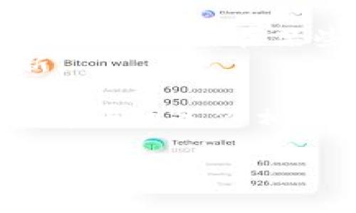   如何注销tpWallet账户：详细指南与常见问题解答 / 

 guanjianci tpWallet注销, tpWallet, 钱包, 数字货币 /guanjianci 

随着数字货币的不断发展，越来越多的人开始使用crypto钱包，tpWallet作为一款知名的数字货币钱包，自然吸引了很多用户。但在某些情况下，用户可能需要注销他们的tpWallet账户。这篇文章将详细讨论如何注销tpWallet账户，并回答一些相关的问题。通过本文，您将获得全面的注销指南和解答。接下来，我们将分为几个部分深入探讨这个主题。

tpWallet简介
tpWallet是一款安全且用户友好的数字货币钱包，支持多种主流数字货币的存储和交易。用户可以方便地管理自己的资产，进行转账、兑换及查看市场动态。而随着数字货币的日益普及，tpWallet也不断功能，提供更好的用户体验。然而，用户可能会因为多方面的原因，如转向其他钱包服务，或者不再需要数字货币钱包，考虑注销账户。

tpWallet注销流程
注销tpWallet账户是一个相对简单的过程，但需要注意一些事项。以下是注销账户的步骤：
ol
listrong登录账户：/strong首先，您需要登录到您的tpWallet账户。/li
listrong备份信息：/strong在注销账户前，请确保您已备份了所有重要的信息和资产。如果您已存入的数字货币未完全转出，最好先进行转账。/li
listrong进入设置：/strong在您的账户主界面，查找“设置”或“安全”选项。/li
listrong选择注销账户：/strong在设置菜单中找到“注销账户”选项，点击进入。/li
listrong确认注销：/strong按照系统提示，输入相关信息并确认您的注销请求。通常可能需要提供某些验证信息。/li
listrong等待处理：/strong提交注销请求后，系统会进行审核，处理完毕后会通知您账户成功注销。/li
/ol

值得注意的是，一旦账户被注销，您将无法恢复，所有相关数据和资产都会被删除。因此，请务必在注销前做好备份。

注销tpWallet账户的原因
用户选择注销tpWallet账户的原因多种多样，以下是一些可能的原因：
ul
listrong转向其他钱包：/strong有些用户可能会因为对其他钱包的功能或安全性更感兴趣，而选择注销tpWallet账户。/li
listrong不再使用数字货币：/strong部分用户可能会因为不再需要投资或交易数字货币，所以决定注销账户。/li
listrong账户安全问题：/strong在某些情况下，用户可能因为怀疑账户安全性而选择注销，以保护自己的资产。/li
listrong个人隐私：/strong对于某些用户而言，他们可能因为隐私原因希望注销账户，避免被追踪。/li
/ul

常见问题解答
在注销tpWallet账户的过程中，用户可能会遇到一些常见问题。以下是四个相关问题及其详细解答：

问题一：注销tpWallet账户是否会丢失资产？
这是很多用户在考虑注销账户时最关注的问题之一。注销账户后，您的资产确实会丢失，如果没有在注销前进行转移。
为了保护您的资产，在决定注销之前，确保您已经将所有的数字货币转移到其他钱包。您可以登录tpWallet，查看账户余额并进行必要的转账。有些用户可能在不经意间留下一些少量的数字货币，因此务必要确保所有资产都已经处理妥当。
此外，还需确认您已经备份了钱包中的私钥或助记词，因为一旦账户注销，所有相关信息将被删除，恢复账户的可能性几乎为零。

问题二：tpWallet账户注销后是否能恢复？
tpWallet的注销过程通常是不可逆的。这意味着，一旦您选择注销了账户，您将无法再恢复大型的资产或数据。如果您重新想要参与数字货币交易，您需要重新创建一个账户并从零开始。
为避免意外，建议用户在注销账户之前，仔细考虑是否真的不再需要该账户。如果您对将来可能再次使用该钱包有任何可能性，不妨暂时保留账户，而不是直接注销。
另外，注销前请确保您从账户中提取了所有重要的数据，如交易记录，以便日后参考。

问题三：如何确认我的tpWallet账户已经成功注销？
一旦您提交注销申请，tpWallet会进行审核，并在处理完成后，通过电子邮件或app内部通知告知您账户已成功注销。通常，您将会收到一封确认信，确认您的账户注销请求已被处理。
为了确保注销成功，您可以尝试使用您的用户名和密码重新登录账户。如果系统显示账户不存在或已被注销，您就可以确认账户成功注销了。如果您能正常登录，则说明注销尚未完成，您需联系tpWallet的客服以确认注销状态。

问题四：tpWallet注销需要多长时间？
一般来说，tpWallet账户的注销处理时间会在申请之后的24小时内完成。然而，具体的处理时间可能因多种因素而异，如系统负荷、用户请求的数量，以及安全审核的复杂程度等。在某些情况下，审核过程可能会延长。
建议用户在提交注销请求后，查看邮箱以获取关于处理中通知。在此期间，如果对账户状态有任何疑问，可以随时联系tpWallet客户支持团队，获取实时的处理状态更新。

通过本文的详细介绍，相信您对如何注销tpWallet账户已经有了清晰的认识，并能有效地处理注销过程中的常见问题。无论您是因何原因选择注销账户，切记在注销之前仔细备份相关数据和转出所有资产，以免造成不必要的损失。

在数字货币的世界里，安全和保护自己的财产是最重要的。因此，在使用和管理钱包的过程中，保持警惕与谨慎，将会为您的投资保驾护航。
