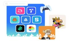   tpWallet卖以太坊币的终极