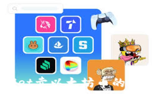   
tpWallet卖以太坊币的终极指南