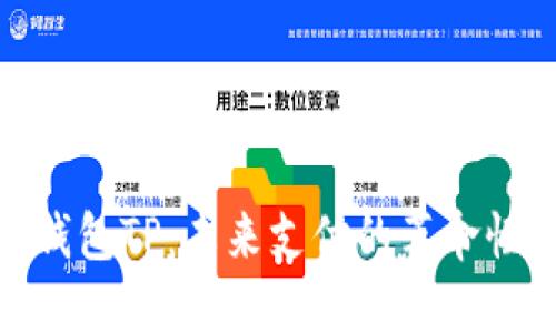 数字钱包TP：未来支付的革命性选择