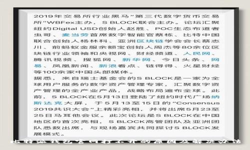 比特派钱包官网打不开的原因及解决办法