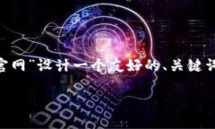 为了更好地满足您的要求