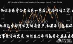 biao ti/biao ti生态冷钱包：