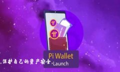 bianyi冷钱包里的币是黑的