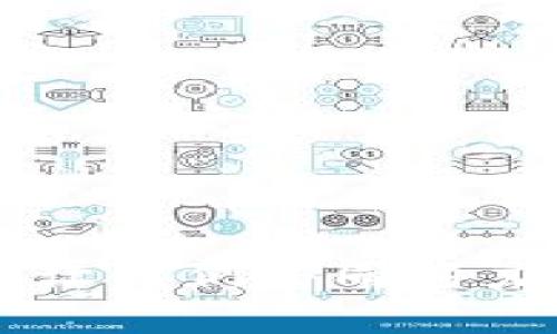   如何安全地将资产存入冷钱包/  
 guanjianci 冷钱包, 加密货币, 数字资产安全, 区块链技术/ guanjianci 

在数字货币迅速发展的今天，如何安全地存储我们的资产成为了一个至关重要的话题。冷钱包作为一种存储加密货币的方式，因其具有较高的安全性而受到很多投资者的青睐。本篇文章将详细介绍冷钱包的工作原理、优缺点，以及如何正确使用冷钱包以确保资产的安全。同时，我们将探讨与冷钱包相关的几个常见问题。

冷钱包的概述

冷钱包是将数字货币离线存储的方式，通常以硬件设备或纸钱包的形式存在。由于冷钱包不与互联网连接，它们在很大程度上避免了黑客攻击和网络故障的风险，这使得它们成为存储大量数字资产的热门选择。


冷钱包的工作原理

冷钱包的核心原理是私钥管理。私钥是每个加密货币地址的唯一标识，相当于银行的密码。一旦私钥被泄露，攻击者就能轻易转移你的资产。因此，冷钱包将私钥存储在一个不连接互联网的环境中，从而大大降低了私钥被盗的风险。


冷钱包的类型

冷钱包主要有两种类型：硬件钱包和纸钱包。硬件钱包如Ledger、Trezor等设备，内置加密芯片，可以安全地存储私钥。而纸钱包则是将私钥生成后以物理形式打印出来，保存在安全的地方。这两种方式各有优劣，用户可以根据自己的需求选择适合的冷钱包类型。


冷钱包的优缺点

冷钱包的最大优点在于其安全性。由于没有网络连接，冷钱包相对不容易受到黑客攻击。而且，一旦正确设置和使用，冷钱包可以为用户提供较长时间的保障。


然而，冷钱包的缺点也是明显的。由于它们不与互联网连接，使用起来可能不如热钱包方便。在需要频繁交易的情况下，冷钱包的使用可能带来不便。同时，如果用户不小心丢失了设备或者纸钱包，资产可能会永久无法找回。


如何安全地操作冷钱包

1. **选择可靠的冷钱包**：在选择冷钱包时，尽量选择知名的品牌和供应商，确保其具有良好的市场声誉和用户评价。


2. **设置强密码**：在使用硬件钱包之前，请务必设置一个强密码，并定期更换。不要使用容易猜测的密码，以增强安全性。


3. **备份和恢复**：在设置冷钱包后，务必要备份你的私钥或助记词并妥善保管。可以将备份分散存放，以降低单一故障带来的风险。


4. **定期更新软件**：如使用硬件钱包，定期检查并更新其固件，以确保安全性和功能性。


常见问题解答

如何选择适合自己的冷钱包？

选择冷钱包时，首先要考虑的是自己的需求，比如使用频率、安全性等。硬件钱包适合长期持有大额资产的用户，而纸钱包则适合小额的长时间保存。此外，各种冷钱包在功能上也有所不同，如多币种支持、易用性等。因此，在选购前，务必进行对比，找出最适合自己的产品。


冷钱包的私钥丢失后该如何处理？

若冷钱包的私钥丢失，资产将无法找回，除非你有私钥的备份。因此，在设立冷钱包时，务必要清楚备份的方式并实际操作，以降低丢失数据的风险。此外，可考虑使用分层备份技术，将私钥分为多个部分进行存储，或保留一份电子和物理备份。


冷钱包和热钱包的区别是什么？

冷钱包和热钱包的主要区别在于连接性：热钱包是与互联网连接的，这使其在交易时操作方便，但相对也更容易受到攻击。冷钱包则是离线存储，安全性高，但使用上不够灵活。用户可以根据实际需求选择适合自己的钱包类型。


如何避免冷钱包使用中的常见错误？

避免冷钱包使用中的错误，可以遵循以下建议：
1. 不要分享你的私钥或助记词。
2. 在公用计算机上进行交易时要谨慎，以防恶意软件的入侵。
3. 避免连接不明设备，定期检查冷钱包的状态。
4. 若有任何异常，及时查找原因并采取必要的措施。


以上就是关于冷钱包的全面介绍，包括其安全性、选择、常见问题解答等，希望能帮助有需要的用户更好地管理和保护自己的数字资产。资产安全无小事，让我们共同努力，做好数字资产保管。