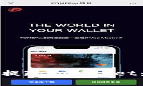 如何直接提现tpWallet：完整指南