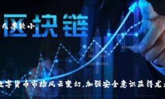 如何找到C币钱包的官网下