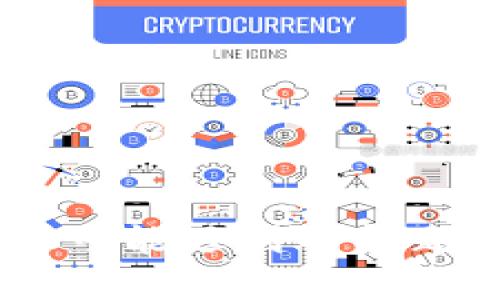   tpWallet助词器创建失败的原因与解决方案 / 
 guanjianci tpWallet, 助词器, 创建失败, 解决方案 /guanjianci 

在如今的数字化时代，区块链技术和数字货币可以说是一个热门话题。其中，tpWallet作为一种新兴的数字资产管理工具，受到用户的广泛关注。然而，在实际使用过程中，有用户反映在创建tpWallet助词器时遇到创建失败的问题。本文将探讨造成这一问题的原因，提供可行的解决方案，并解答用户可能会遇到的一些相关问题，帮助用户更好地使用tpWallet助词器。

tpWallet助词器创建失败的原因
首先，让我们来分析可能导致tpWallet助词器创建失败的原因。创建失败的原因可以归结为以下几个方面：

1. **网络问题**：tpWallet的创建需要稳定的网络环境。如果用户的网络连接不稳定或速度较慢，可能会导致创建过程中的数据传输失败，从而造成创建失败。

2. **版本不兼容**：tpWallet定期进行版本更新，以提升功能和用户体验。如果用户使用的是过时的版本，可能会因为不兼容而导致助词器无法创建。

3. **权限不足**：在创建tpWallet助词器时，用户需要有相应的权限。如果账号权限设置不当，如未进行实名验证或没有足够的权限等级，这也可能导致创建失败。

4. **系统故障**：tpWallet平台本身可能会遇到临时的系统故障或维护，导致用户无法正常创建助词器。

5. **账户问题**：如果用户在tpWallet上存在未解决的账户问题（如未实名验证、账户被锁定等），也会导致创建助词器失败。

如何解决tpWallet助词器创建失败的情况
在了解了可能导致创建失败的原因后，下面提供一些解决方案：

1. **检查网络连接**：在尝试创建助词器之前，确保您的网络连接是稳定的，可以尝试重启路由器或切换到其他网络环境。

2. **更新应用程序**：如果你使用的是手机或桌面版tpWallet，确保应用程序是最新版本。如果不是，可以到应用商店或官网下载最新版本进行安装。

3. **核实权限设置**：检查你的账户权限设置，确保自己的账户已经完成实名验证，并且满足创建助词器的所有要求。

4. **关注官方公告**：定期查看tpWallet的官方公告，了解是否有系统维护或更新的消息。如果发现系统出现故障，可以耐心等待，并稍后再尝试创建。

5. **联系客服**：如果经过以上步骤仍然无法解决问题，可以选择联系tpWallet的客服团队，获得专业的帮助与支持。

tpWallet助词器的使用场景有哪些？
tpWallet助词器的创建成功后，它可以为用户提供多种便利的使用场景：

1. **数字资产管理**：tpWallet助词器可以帮助用户进行多种数字资产的管理，支持多个主流币种的存储与交易。用户可以通过助词器快速查询资产信息，进行交易操作。

2. **安全交易**：助词器可以提升交易的安全性，对交易过程中的每一步进行加密和验证，防止用户的资产被盗或遭受其他安全威胁。

3. **快速获取信息**：通过助词器，用户可以方便快捷地获取市场动态、价格变化、交易量等信息，帮助用户做出更明智的交易决策。

4. **智能合约执行**：tpWallet助词器可以支持智能合约的执行，用户可以根据需求设置合约，以自动化的方式进行资产管理和交易。

5. **社区互动**：在tpWallet中，助词器还可以用于社区互动，用户可以通过助词器参与到相关的社区活动中，获取第一手资讯。

tpWallet助词器与其他助词器的主要区别是什么？
在市场上，存在着多种数字钱包和助词器。tpWallet助词器与其他助词器相比，有以下几点区别：

1. **安全性**：tpWallet采用了先进的加密技术，保证用户资产的安全性，这一点在同类产品中表现得尤为突出。其他助词器可能在安全性方面有所欠缺，容易被黑客攻击。

2. **用户友好界面**：tpWallet的界面设计十分，用户可以轻松上手。相较一些界面复杂的助词器，tpWallet更加注重用户体验。

3. **多资产支持**：tpWallet支持多种类型的数字资产管理，而一些其他的助词器可能只支持少数几种主流币种，功能相对单一。

4. **智能合约功能**：tpWallet还支持智能合约的功能，这一点在其他助词器中并不常见，可以为用户提供更多的灵活性与选择性。

5. **社区支持**：tpWallet有一个活跃的用户社区，用户可以在这里分享经验、交流技巧，而其他助词器的社区氛围可能相对较弱。

tpWallet助词器的未来发展趋势如何？
tpWallet作为一款新兴的助词器，未来的发展趋势可以预测为：

1. **技术革新**：随着区块链技术的不断发展，tpWallet会不断更新与升级，推出更多的功能来满足用户需求，例如更高效的交易处理速度和更多的资产支持。

2. **用户体验**：tpWallet团队会持续关注用户反馈，用户体验，进一步简化操作流程，让用户在使用过程中更加流畅。

3. **合规性与安全性**：随着全球对数字货币监管力度的加强，tpWallet将会更加注重合规性，确保平台符合相关法律法规，同时提升安全性，保护用户的数字资产。

4. **生态系统建设**：tpWallet未来可能会构建更为完备的生态系统，与更多的行业伙伴进行合作，为用户提供更多的增值服务，例如投资理财咨询、市场分析等。

5. **全球化发展**：tpWallet可能会逐步向全球市场扩展，提供多语言支持和本地化服务，以适应不同国家用户的需求。

总体而言，tpWallet助词器的创建失败可能涉及多个方面，用户需要根据具体的情况进行排查和解决。希望通过本文的介绍，用户能够更好地理解tpWallet助词器，并积极应对可能遇到的问题，确保自身的数字资产安全和管理的便捷。