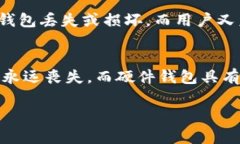 数字冷钱包，安全存储数