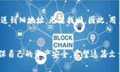   如何在tpWallet中更改转入