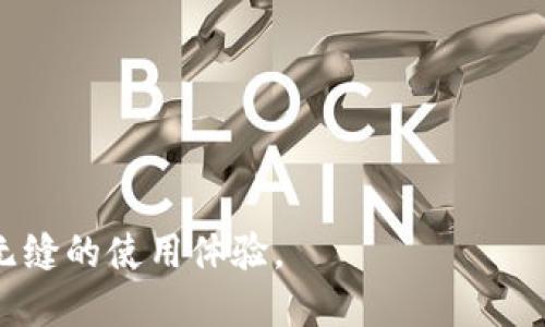 bias华为手机钱包门禁卡的添加数量及使用详解/bias

华为手机, 手机钱包, 门禁卡, 添加数量/guanjianci

随着科技的不断发展，智能手机已经成为我们生活中不可或缺的工具之一。华为手机作为国内著名手机品牌，在手机钱包功能的应用上也进行了很多创新。其中，门禁卡的添加和使用成为了用户关注的热点话题。本文将详细探讨华为手机钱包门禁卡的添加数量限制以及相关功能的使用体验。

一、华为手机钱包简介

华为手机钱包是华为公司推出的一款集多种支付功能于一体的数字钱包应用。用户通过华为手机钱包，可以进行线下支付、交通卡充值、门禁卡管理等多项功能。手机钱包的优势在于极大地提高了用户的生活便利性，尤其是在需要频繁使用门禁卡的环境中，像办公楼、小区等区域，用户只需用手机轻轻一刷，即可实现门禁的开通。

二、门禁卡的添加数量

在华为手机钱包中，门禁卡的添加数量并没有统一的标准限制，而是取决于具体的手机型号、系统软件版本以及相关应用的支持情况。一般而言，用户可以在手机钱包中添加多张门禁卡，但具体的可添加数量可能会有所变化。例如，有些华为手机支持同时添加五张以上的门禁卡，而某些旧型号可能限制在三张左右。

为了便于用户管理，对于一些知名的门禁系统，例如一卡通或特定物业管理的门禁卡，华为手机钱包往往会提供更好的兼容性，以确保用户可以在任何时候轻松添加和使用。因此，建议用户在添加门禁卡前检查自己的华为手机型号和钱包应用的更新状态，以了解其兼容性和限制情况。

三、如何添加门禁卡

添加门禁卡的流程相对简单，通常包括以下几个步骤：

ol
    li打开华为手机钱包应用，进入主界面。/li
    li在页面中找到“门禁卡”选项，点击进入。/li
    li选择“添加门禁卡”功能，有的手机可能需要选择“卡片管理”，然后选择“添加新卡”。/li
    li按照提示，将门禁卡靠近手机的 NFC 识别区域。确保在此过程中，门禁卡处于正常工作状态。/li
    li系统会自动识别门禁卡信息，并提示您设置相关名称和使用权限。/li
    li设置完成后，保存卡片信息，即可在需要使用时，通过手机进行解锁。/li
/ol

提醒用户，在操作过程中保持门禁卡与手机的距离在几厘米之内，这样可以提高识别的成功率。如果遇到识别不成功的问题，建议检查门禁卡是否完好、手机的 NFC 功能是否正常以及应用是否更新到最新版本。

四、门禁卡数量对用户体验的影响

对于用户而言，能够在华为手机钱包中添加多张门禁卡无疑是一个巨大的便利。首先，用户不需要随身携带多张实体门禁卡，减轻了负担。其次，在进入办公楼或住宅区等需要门禁的地方，用户只需用手机轻轻一刷，操作简单快捷。

这里需要注意的是，虽然添加多张门禁卡提升了便利，但用户应该定期检查和清理不再使用的门禁卡，以免造成信息混乱。华为手机钱包中也提供管理功能，便于用户对已添加的门禁卡进行删除或修改。

五、可能相关问题的详细介绍

问题1：华为手机钱包的安全性如何？

在使用数字钱包进行支付和管理门禁卡时，安全性始终是用户最为关心的问题之一。华为手机钱包在保障用户信息安全方面采取了多重措施。例如，应用使用了高强度的加密技术，以确保所有传输的数据都是安全的。此外，华为还引入了生物识别技术，用户可以通过指纹或人脸识别进行身份验证，从而进一步提升安全性。

尽管如此，用户在使用过程中仍应遵循一些安全建议。首先，保持手机系统及应用的及时更新，定期检查是否有安全补丁。其次，避免在公共场合或不安全的网络环境中使用钱包功能，以免个人信息泄露。最后，定期备份钱包中的重要信息，可以有效防止因手机丢失或其他意外情况导致的数据丢失。

问题2：华为手机钱包是否支持其他类型的卡片？

华为手机钱包不仅支持门禁卡，还可以添加各种类型的卡片，包括交通卡、会员卡、支付卡等。对于交通卡而言，用户可以通过华为手机钱包方便地进行充值与查询余额。而在添加会员卡时，用户可以享受到会员权益与折扣。

具体添加步骤与门禁卡相似，用户只需根据手机钱包的提示操作即可。不同类型的卡片在使用时也可能有不同的功能，例如某些支付卡可能支持积分累计和消费记录查询。消费者应该关注各类卡片的适用范围与透明度，确保能发挥最大效益。

问题3：华为手机钱包的门禁卡是否可以共享？

共享门禁卡在某些场合下是一个非常实用的功能。虽然当前华为手机钱包尚未广泛推出直接共享门禁卡的功能，但部分企业或物业可能会有相关措施，比如生成一次性二维码或临时门禁码供他人使用。这样的方式虽然不能直接通过手机钱包实现共享，但为合作与互动提供了便利。

用户在管理门禁卡时，应密切关注共享信息的安全性，以防止私密信息被滥用。此外，随着华为技术的不断发展，未来可能会推出更多的共享功能，以便于更好的满足用户需求。

问题4：如何处理华为手机钱包中的错误信息？

在添加门禁卡的过程中，用户可能会遇到一些错误信息，如添加失败、信息不完整等问题。这时建议用户按照以下步骤进行处理。

ol
    li首先，确保门禁卡与手机之间的 NFC 功能正常，可以尝试重启手机，避免任何软件冲突。/li
    li检查门禁卡是否完好，没有刮痕或损坏，这可能会影响到卡片信息的读取。/li
    li如果问题依然存在，可以尝试清除华为手机钱包的缓存，或者卸载并重新安装应用，以确保应用更新到最新版本。/li
    li如问题难以解决，建议咨询华为客服或联系相应的物业管理部门，以寻求更进一步的帮助。/li
/ol

总的来说，华为手机钱包在门禁卡的添加与管理方面提供了极大的便利。然而，用户在实际使用过程中仍需注意相关的操作流程与安全问题，以确保无缝的使用体验。