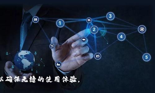 bias华为手机钱包门禁卡的添加数量及使用详解/bias

华为手机, 手机钱包, 门禁卡, 添加数量/guanjianci

随着科技的不断发展，智能手机已经成为我们生活中不可或缺的工具之一。华为手机作为国内著名手机品牌，在手机钱包功能的应用上也进行了很多创新。其中，门禁卡的添加和使用成为了用户关注的热点话题。本文将详细探讨华为手机钱包门禁卡的添加数量限制以及相关功能的使用体验。

一、华为手机钱包简介

华为手机钱包是华为公司推出的一款集多种支付功能于一体的数字钱包应用。用户通过华为手机钱包，可以进行线下支付、交通卡充值、门禁卡管理等多项功能。手机钱包的优势在于极大地提高了用户的生活便利性，尤其是在需要频繁使用门禁卡的环境中，像办公楼、小区等区域，用户只需用手机轻轻一刷，即可实现门禁的开通。

二、门禁卡的添加数量

在华为手机钱包中，门禁卡的添加数量并没有统一的标准限制，而是取决于具体的手机型号、系统软件版本以及相关应用的支持情况。一般而言，用户可以在手机钱包中添加多张门禁卡，但具体的可添加数量可能会有所变化。例如，有些华为手机支持同时添加五张以上的门禁卡，而某些旧型号可能限制在三张左右。

为了便于用户管理，对于一些知名的门禁系统，例如一卡通或特定物业管理的门禁卡，华为手机钱包往往会提供更好的兼容性，以确保用户可以在任何时候轻松添加和使用。因此，建议用户在添加门禁卡前检查自己的华为手机型号和钱包应用的更新状态，以了解其兼容性和限制情况。

三、如何添加门禁卡

添加门禁卡的流程相对简单，通常包括以下几个步骤：

ol
    li打开华为手机钱包应用，进入主界面。/li
    li在页面中找到“门禁卡”选项，点击进入。/li
    li选择“添加门禁卡”功能，有的手机可能需要选择“卡片管理”，然后选择“添加新卡”。/li
    li按照提示，将门禁卡靠近手机的 NFC 识别区域。确保在此过程中，门禁卡处于正常工作状态。/li
    li系统会自动识别门禁卡信息，并提示您设置相关名称和使用权限。/li
    li设置完成后，保存卡片信息，即可在需要使用时，通过手机进行解锁。/li
/ol

提醒用户，在操作过程中保持门禁卡与手机的距离在几厘米之内，这样可以提高识别的成功率。如果遇到识别不成功的问题，建议检查门禁卡是否完好、手机的 NFC 功能是否正常以及应用是否更新到最新版本。

四、门禁卡数量对用户体验的影响

对于用户而言，能够在华为手机钱包中添加多张门禁卡无疑是一个巨大的便利。首先，用户不需要随身携带多张实体门禁卡，减轻了负担。其次，在进入办公楼或住宅区等需要门禁的地方，用户只需用手机轻轻一刷，操作简单快捷。

这里需要注意的是，虽然添加多张门禁卡提升了便利，但用户应该定期检查和清理不再使用的门禁卡，以免造成信息混乱。华为手机钱包中也提供管理功能，便于用户对已添加的门禁卡进行删除或修改。

五、可能相关问题的详细介绍

问题1：华为手机钱包的安全性如何？

在使用数字钱包进行支付和管理门禁卡时，安全性始终是用户最为关心的问题之一。华为手机钱包在保障用户信息安全方面采取了多重措施。例如，应用使用了高强度的加密技术，以确保所有传输的数据都是安全的。此外，华为还引入了生物识别技术，用户可以通过指纹或人脸识别进行身份验证，从而进一步提升安全性。

尽管如此，用户在使用过程中仍应遵循一些安全建议。首先，保持手机系统及应用的及时更新，定期检查是否有安全补丁。其次，避免在公共场合或不安全的网络环境中使用钱包功能，以免个人信息泄露。最后，定期备份钱包中的重要信息，可以有效防止因手机丢失或其他意外情况导致的数据丢失。

问题2：华为手机钱包是否支持其他类型的卡片？

华为手机钱包不仅支持门禁卡，还可以添加各种类型的卡片，包括交通卡、会员卡、支付卡等。对于交通卡而言，用户可以通过华为手机钱包方便地进行充值与查询余额。而在添加会员卡时，用户可以享受到会员权益与折扣。

具体添加步骤与门禁卡相似，用户只需根据手机钱包的提示操作即可。不同类型的卡片在使用时也可能有不同的功能，例如某些支付卡可能支持积分累计和消费记录查询。消费者应该关注各类卡片的适用范围与透明度，确保能发挥最大效益。

问题3：华为手机钱包的门禁卡是否可以共享？

共享门禁卡在某些场合下是一个非常实用的功能。虽然当前华为手机钱包尚未广泛推出直接共享门禁卡的功能，但部分企业或物业可能会有相关措施，比如生成一次性二维码或临时门禁码供他人使用。这样的方式虽然不能直接通过手机钱包实现共享，但为合作与互动提供了便利。

用户在管理门禁卡时，应密切关注共享信息的安全性，以防止私密信息被滥用。此外，随着华为技术的不断发展，未来可能会推出更多的共享功能，以便于更好的满足用户需求。

问题4：如何处理华为手机钱包中的错误信息？

在添加门禁卡的过程中，用户可能会遇到一些错误信息，如添加失败、信息不完整等问题。这时建议用户按照以下步骤进行处理。

ol
    li首先，确保门禁卡与手机之间的 NFC 功能正常，可以尝试重启手机，避免任何软件冲突。/li
    li检查门禁卡是否完好，没有刮痕或损坏，这可能会影响到卡片信息的读取。/li
    li如果问题依然存在，可以尝试清除华为手机钱包的缓存，或者卸载并重新安装应用，以确保应用更新到最新版本。/li
    li如问题难以解决，建议咨询华为客服或联系相应的物业管理部门，以寻求更进一步的帮助。/li
/ol

总的来说，华为手机钱包在门禁卡的添加与管理方面提供了极大的便利。然而，用户在实际使用过程中仍需注意相关的操作流程与安全问题，以确保无缝的使用体验。