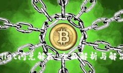 tpWallet闪兑解除：全面解析