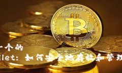 思考一个的  tpWallet: 如何