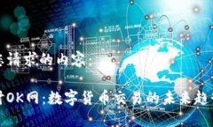 以下是您请求的内容：深