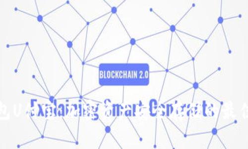 冷钱包U付宝：加密资产安全存储的最佳选择